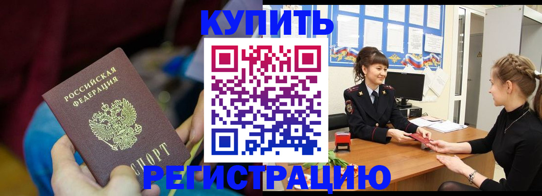 прописка иностранных граждан в Перми