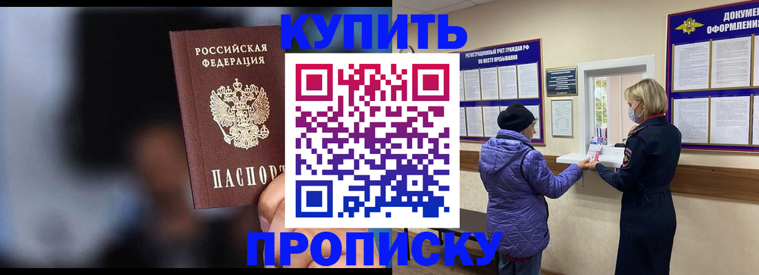 временная регистрация для школы в Перми