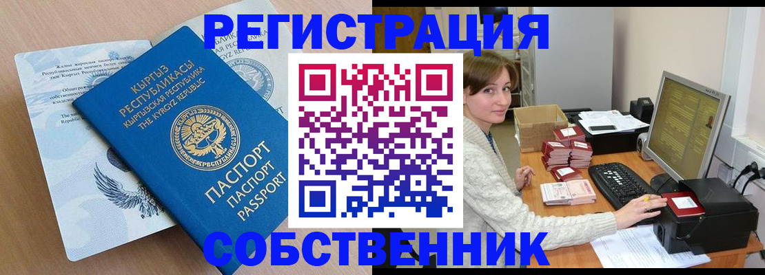прописка паспорт в Перми