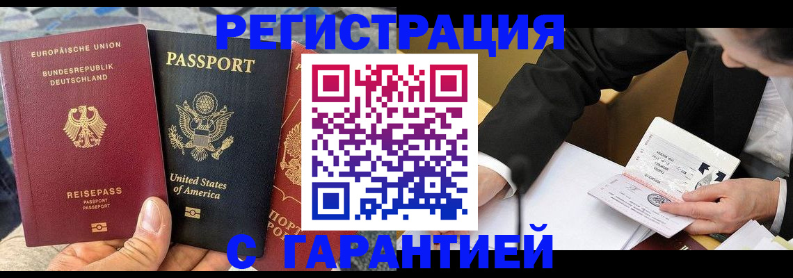 временная регистрация гарантия в Перми
