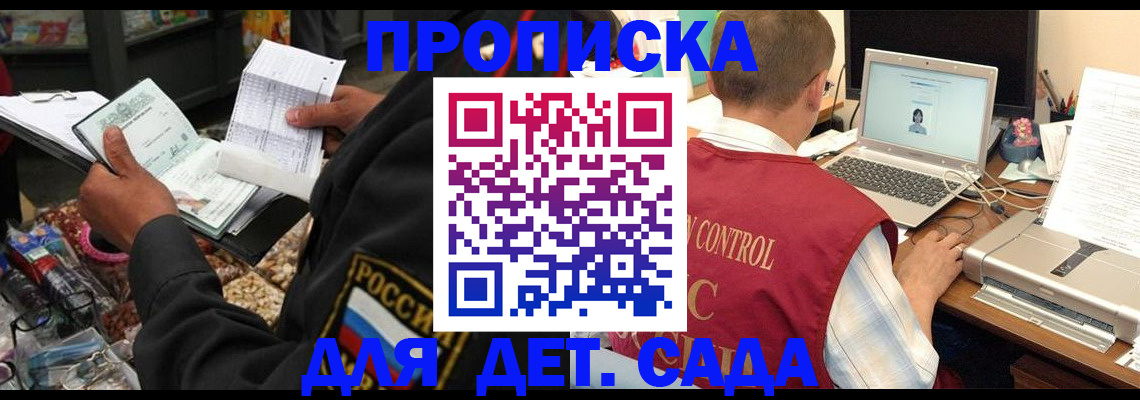 временная регистрация надежно в Перми